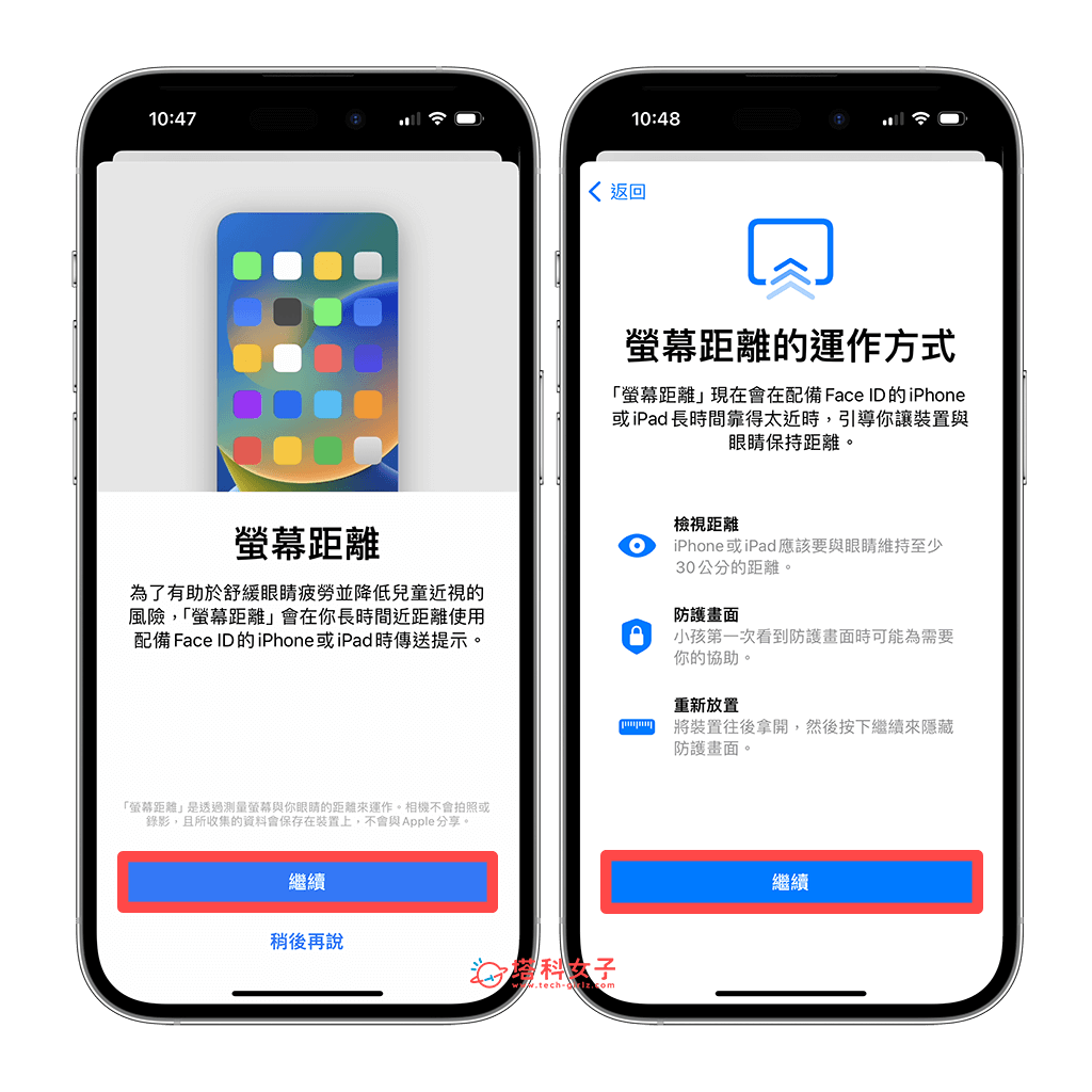开启 iPhone 屏幕距离：继续