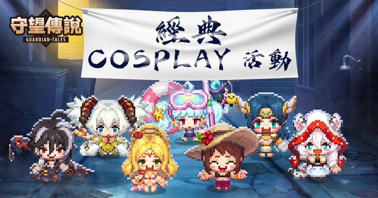 守望传说