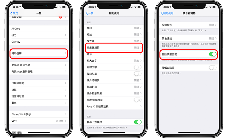 手机成瘾、伤眼？ iPhone 这些护眼设定记得开
