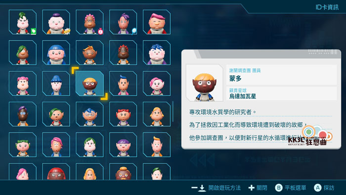 Switch《皮克敏4》落难人员地图位置一览
