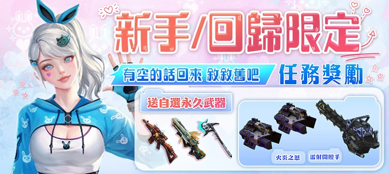 《CSO绝对武力》全新团队竞技模式“修罗之战”正式开打！ 增添四大天赋系统、多种策略玩法