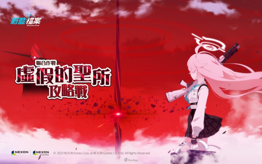 Nexon《蔚蓝档案》更新主线剧情Vol.1最终篇 推出「三一综合学园」所属新学生「弥香」