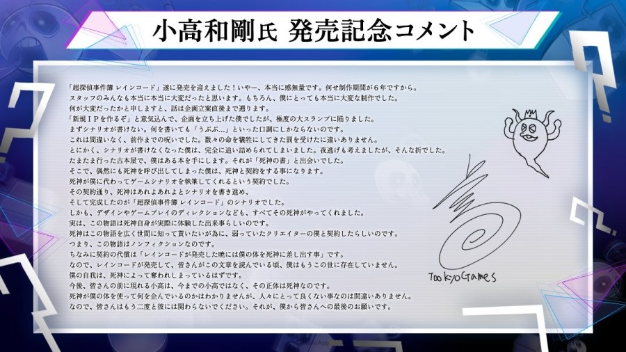 《枪弹辩驳》团队新作《超侦探事件簿 雾雨谜宫》正式发售！ 第一弹追加内容确定于7月27日推出！
