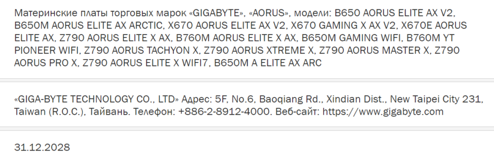 GIGABYTE 为 Raptor Lake-S Refresh 准备至少 8 张 Intel 700 系列芯片主板