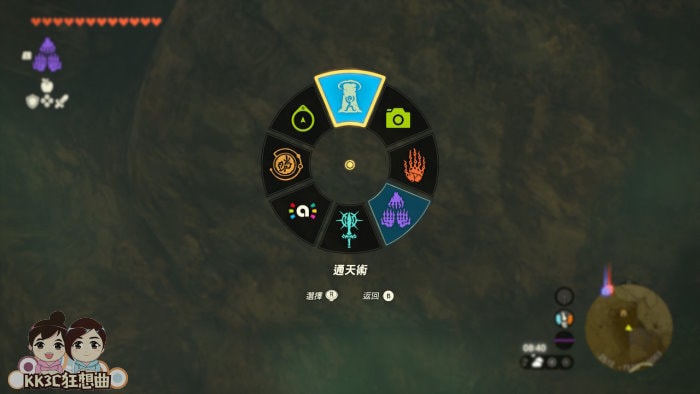 王国之泪蛮族套装获得位置-09