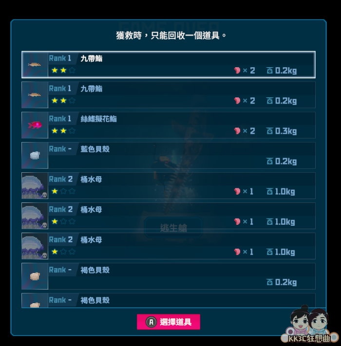潜水员戴夫空气不足，快速补空气-13