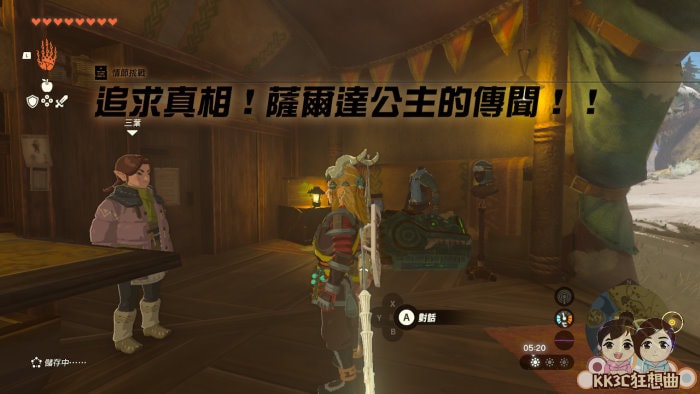 王國之淚 白詰報社-04