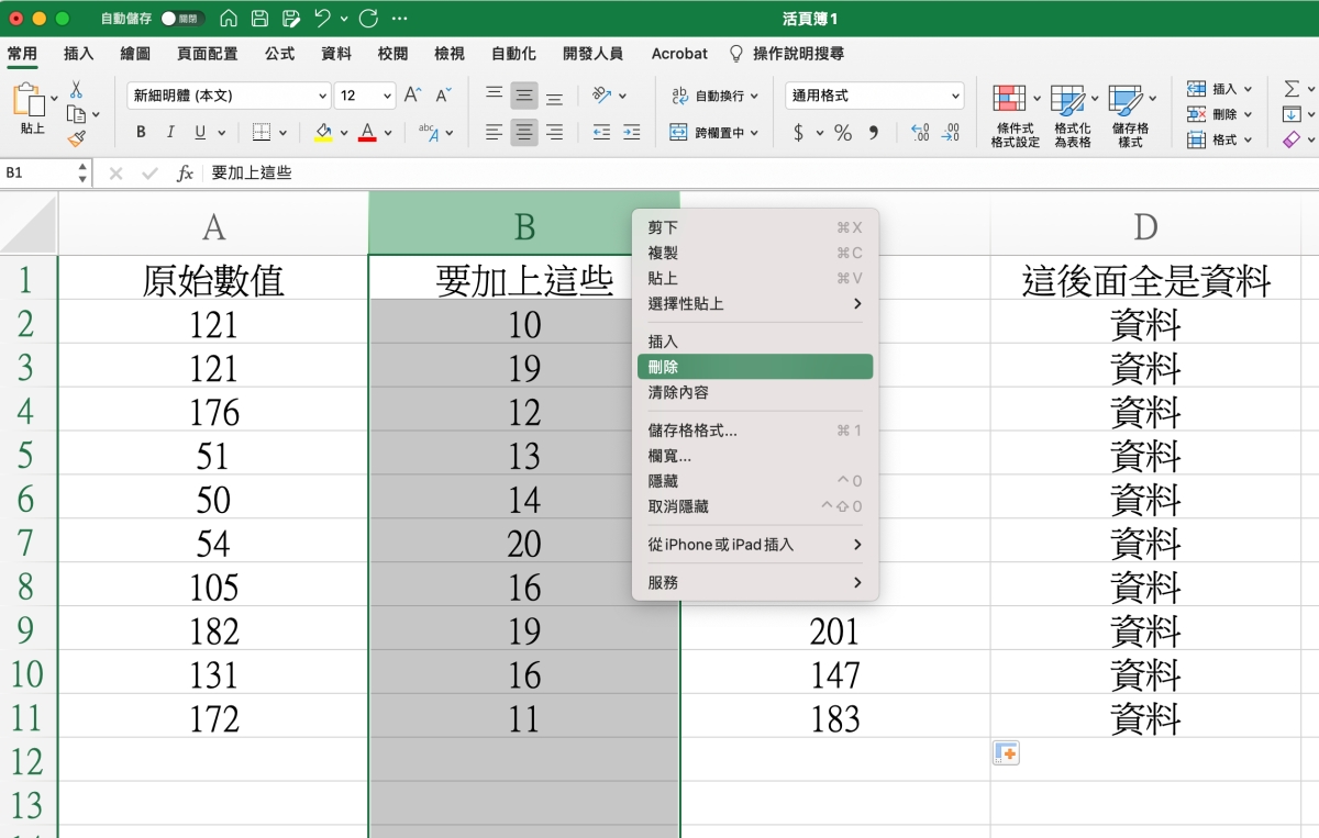 Excel 教学 – 如何直接将二行数值相加，并取代其中一行