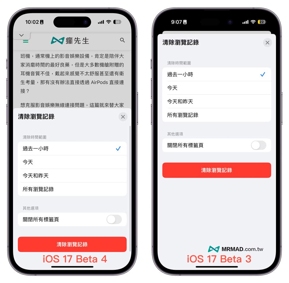 iOS 17 Beta 4 新功能变化总整理5