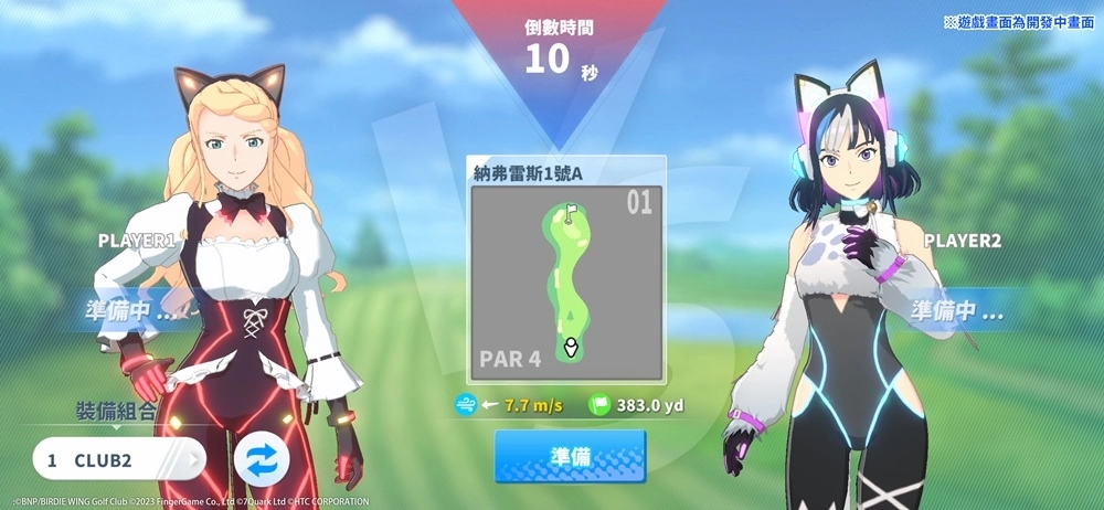 《小鸟之翼：挥杆吧！ 高球少女！ 》事前预约正式开启「猫女」服装抢先公开