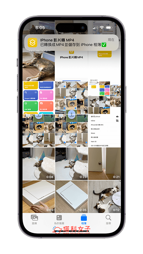 在照片App执行iPhone视频转MP4捷径：储存