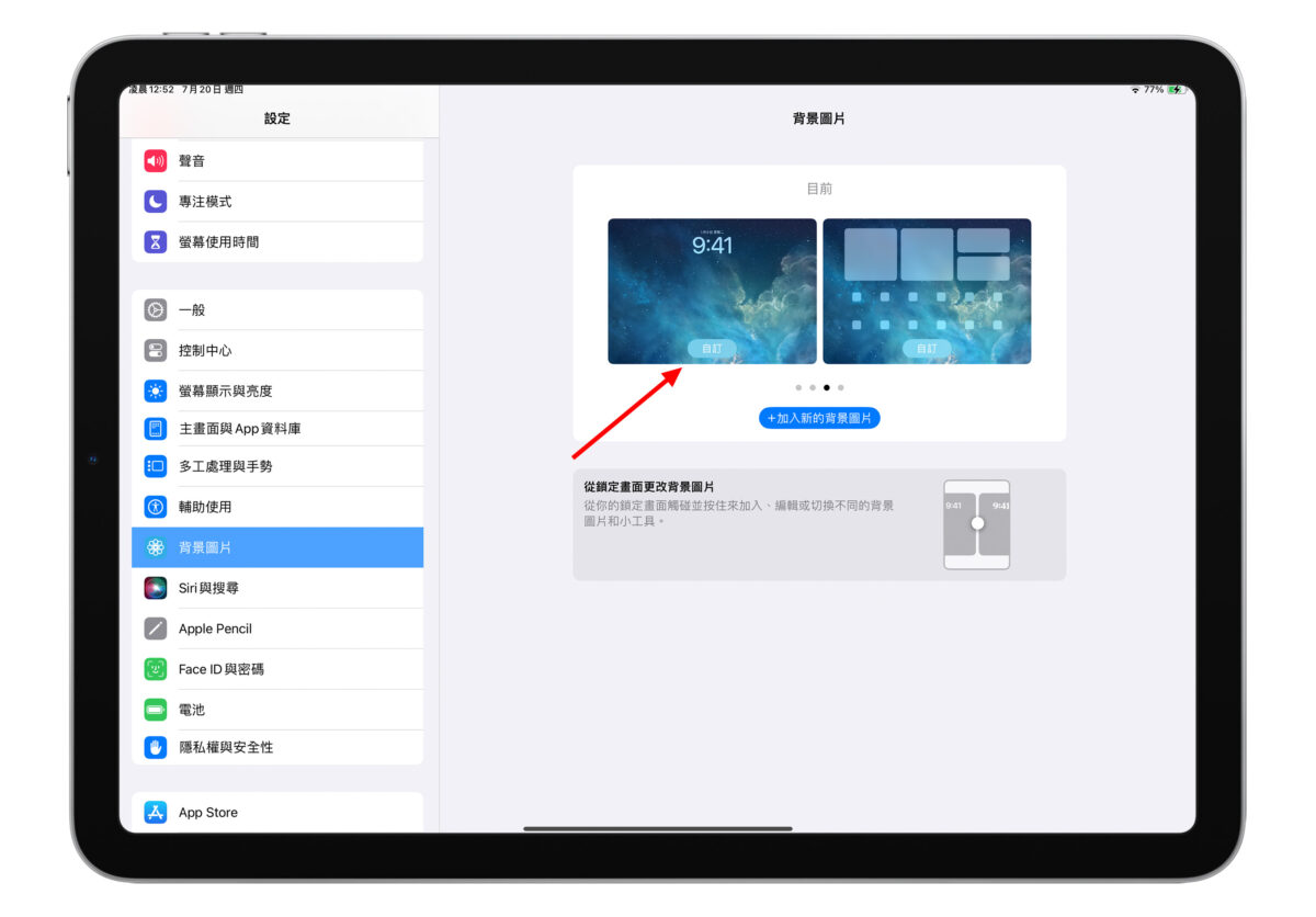 iPad iPadOS iPadOS 17 锁定画面