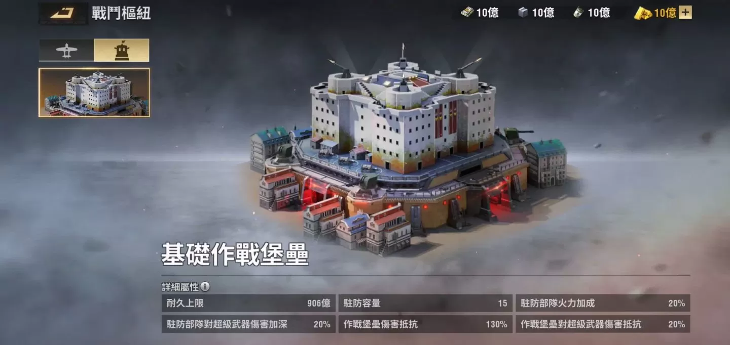 《战火勋章》推出全新改版 作战堡垒与超级武器加入战场！