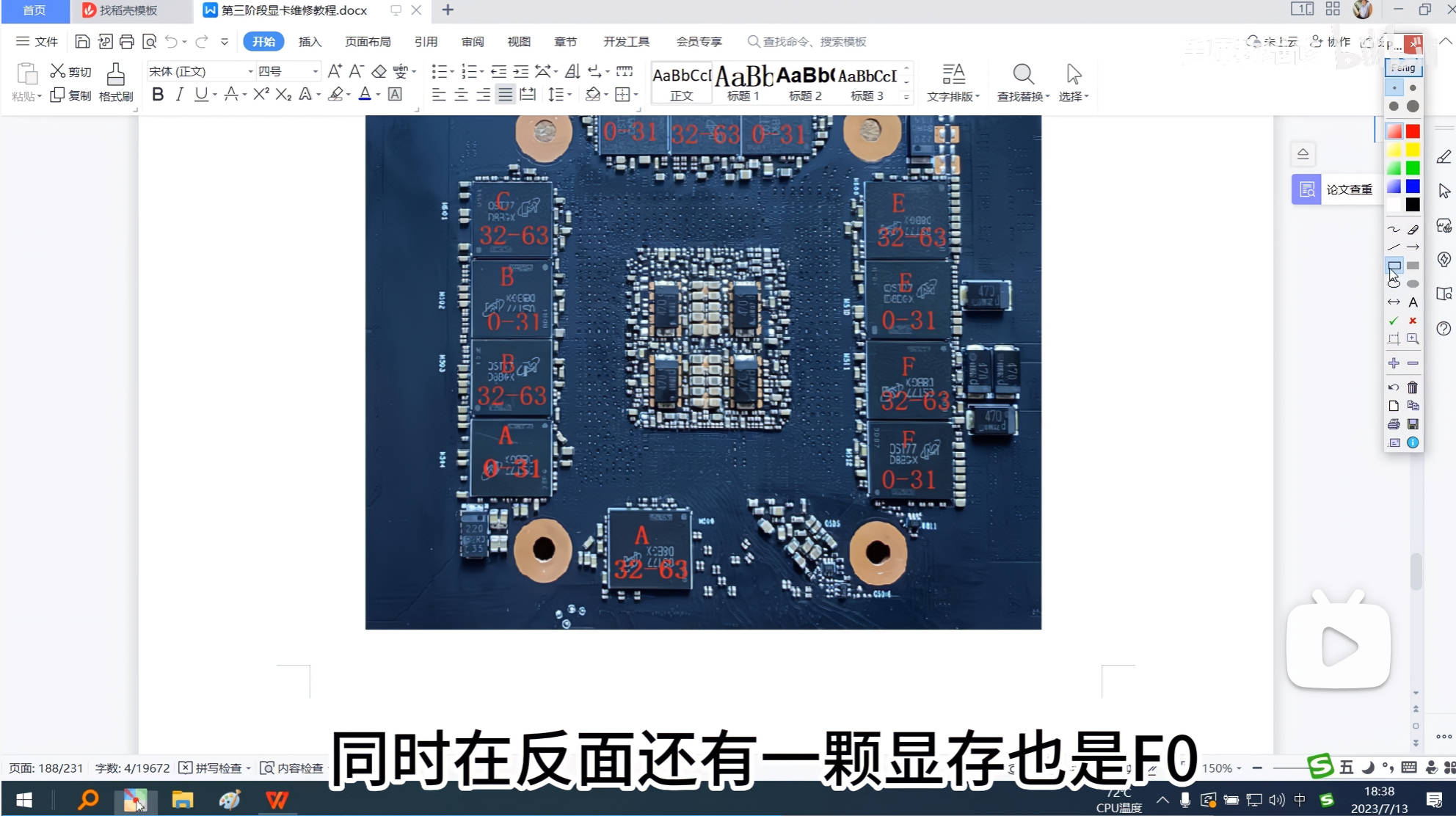 能够禁用内存通道的显卡 VBIOS 确实存在