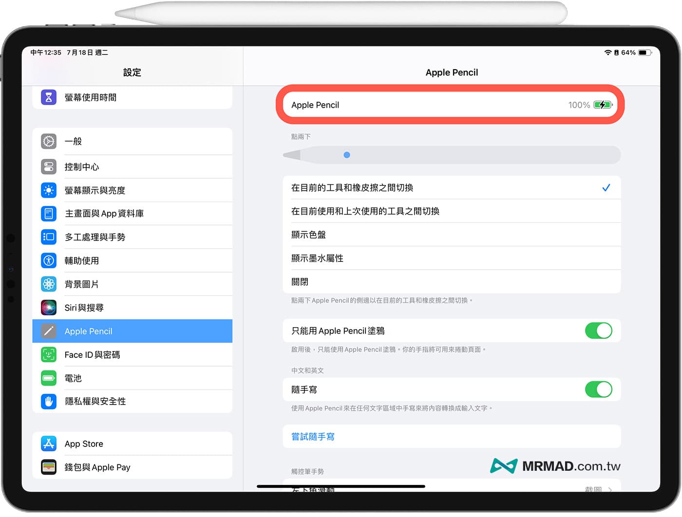 Apple Pencil 充电 电量显示