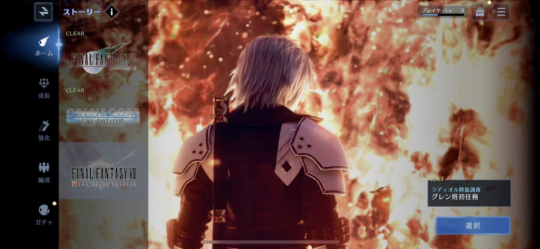 FINAL FANTASY VII EVER CRISIS