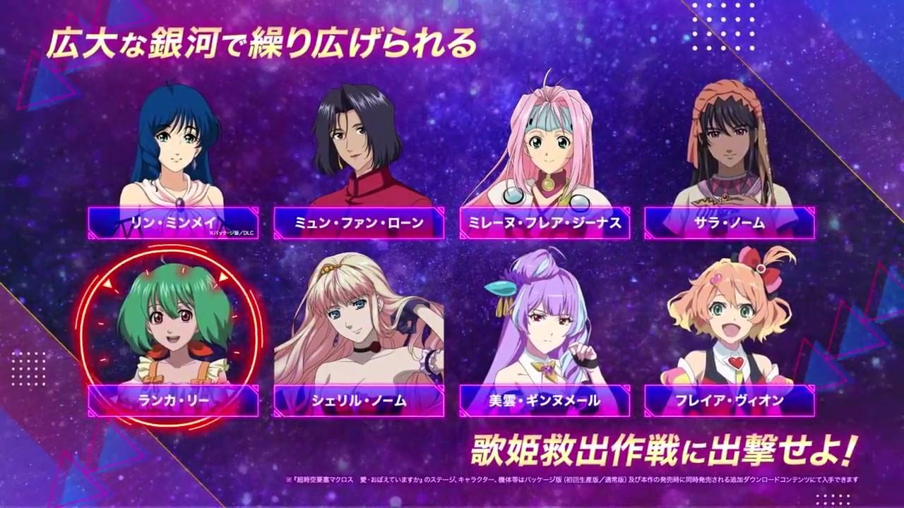 《超时空要塞：Shooting Insight》首部预告片公布