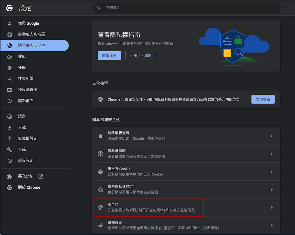 谷歌 开始用 Gmail 催促用户启用安全浏览强化防护功能 - 电脑王阿达
