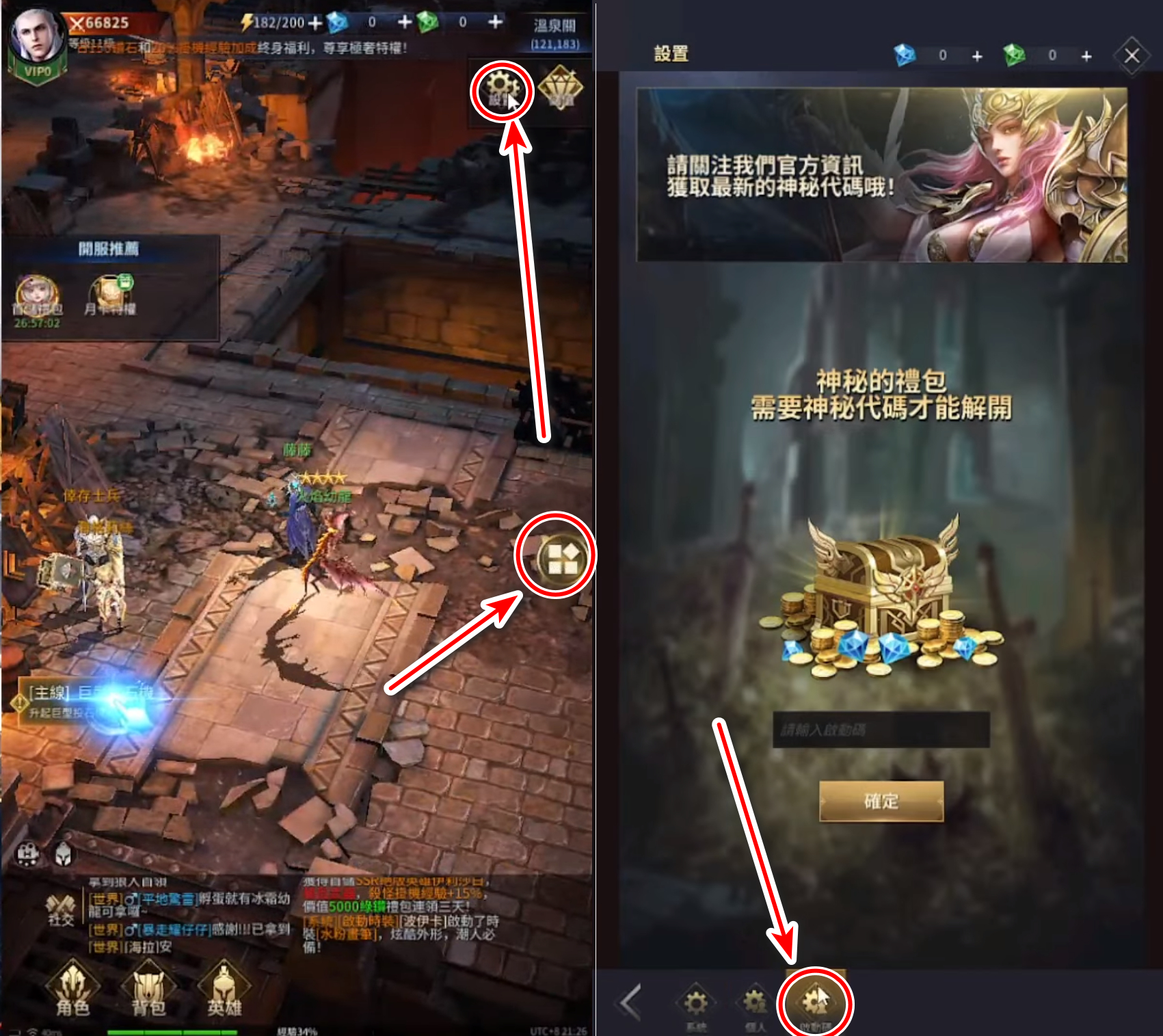 【AOA神之怒】13组最新礼包兑换码序号大全，礼包兑换教学，角色推荐/阵容推荐/队伍搭配详解。 - AOA神之怒兑换码， 攻略， 电脑版， 虚宝码， 优惠券， 招募， 兑换教学， 优惠劵， AOA神之怒， 礼品码， AOA神之怒序号， AOA神之怒：雅典娜， AOA序号， AOA礼包， AOA礼包码， AOA兑换码， AOA， 兑换， 角色， Code， 虚宝， 台服， 首抽， 分享， 序号， 礼包， 优惠， 兑换码， 福利， 直播序号， 预约， 礼包码， 事前预约 - 败家达人推荐