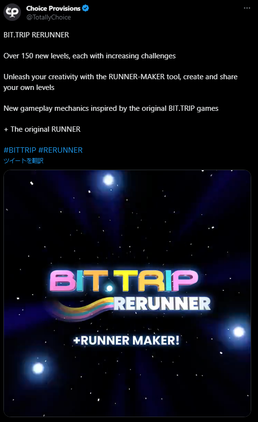 《BIT.TRIP》系列新作《BIT.TRIP RERUNNER》正式发表，至于详情尚未公布。