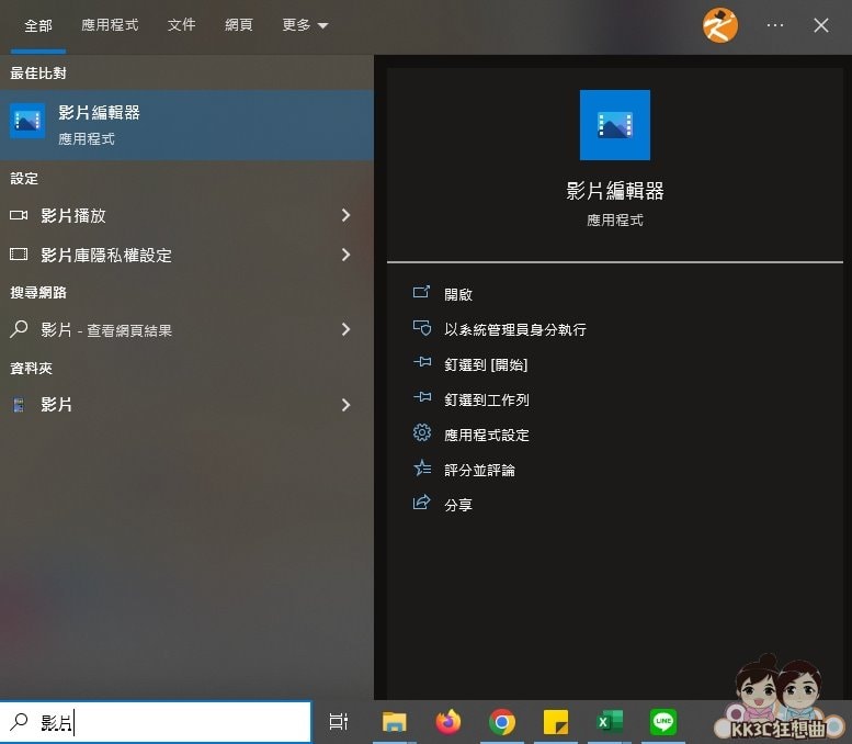 Windows内建视频编辑器-01