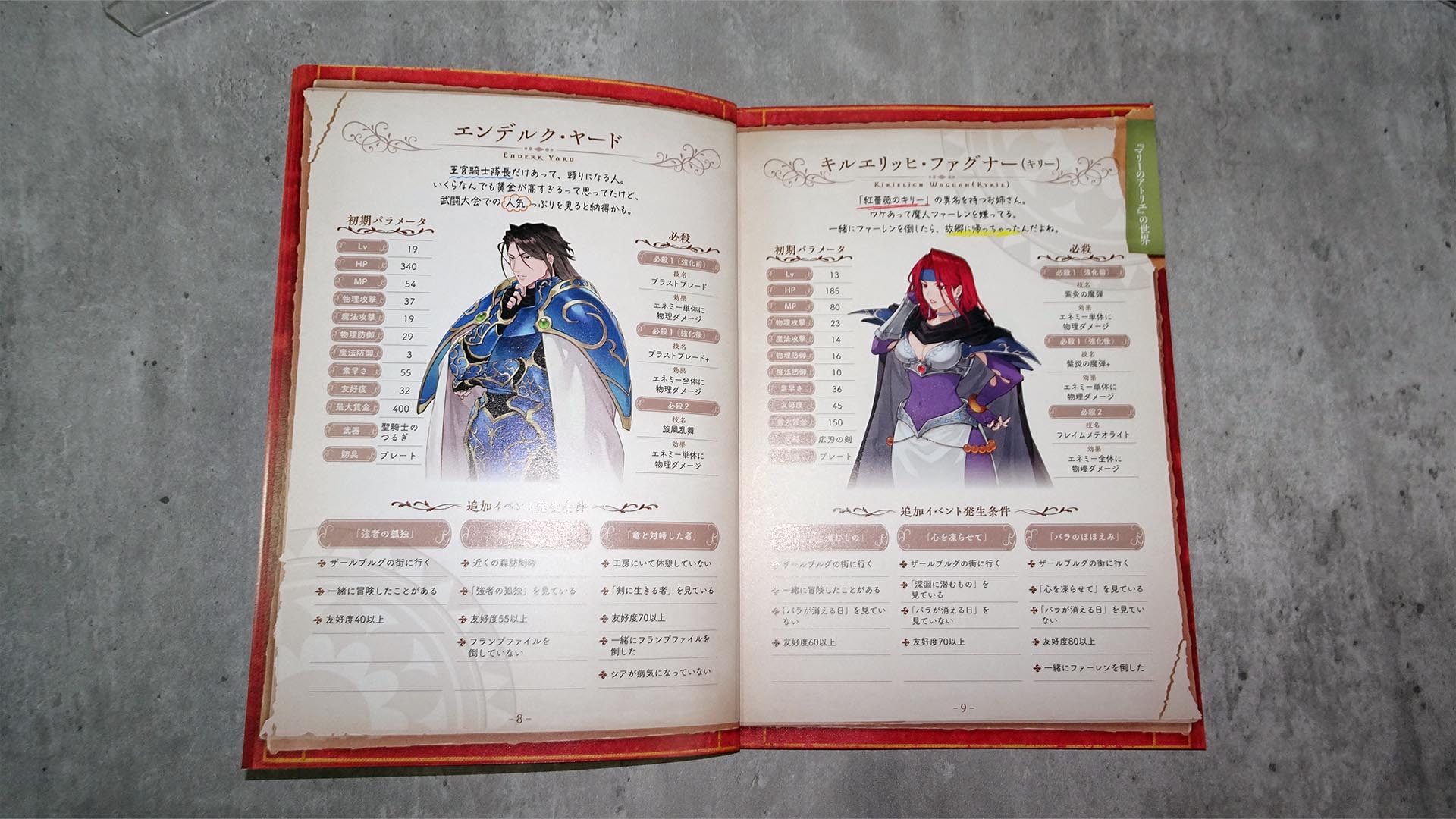 《 玛莉的炼金工房 Remake 萨尔布鲁克的炼金术士 》 内容丰富的游戏典藏版！