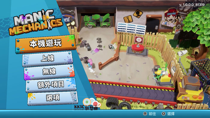 switch 合作游戏 超狂技师 Manic Mechanics-02