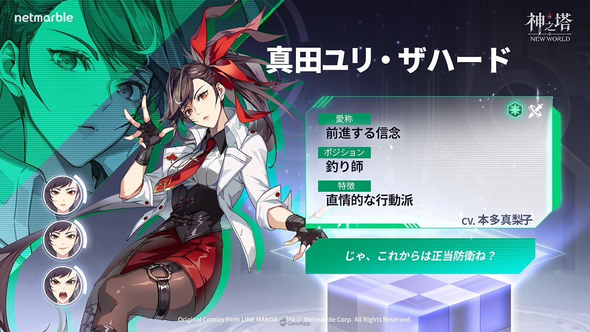 准备好登塔了吗？ 网漫改编手游《神之塔：NEW WORLD》7月26日全球推出