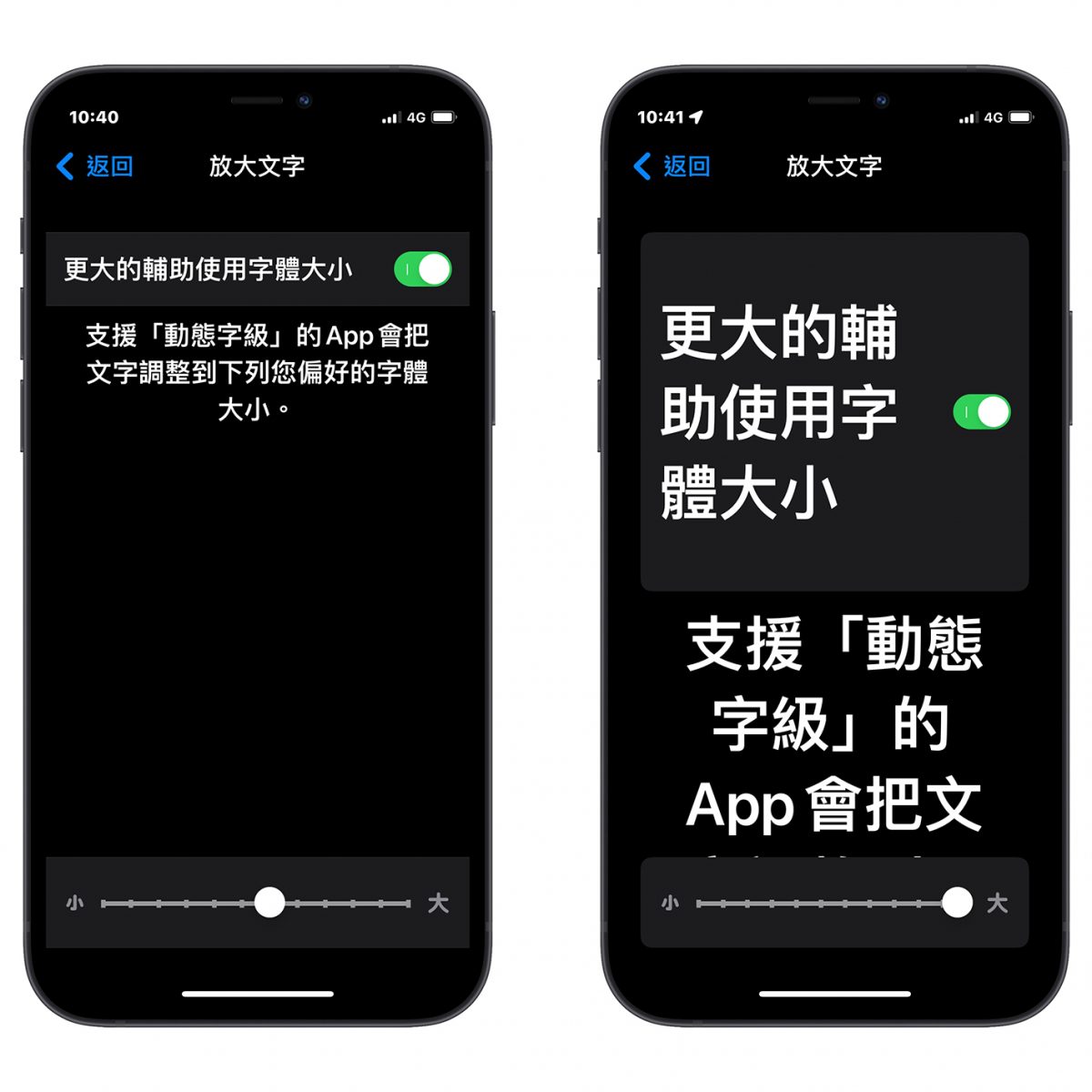 苹果短信字体怎么放大一点呢
