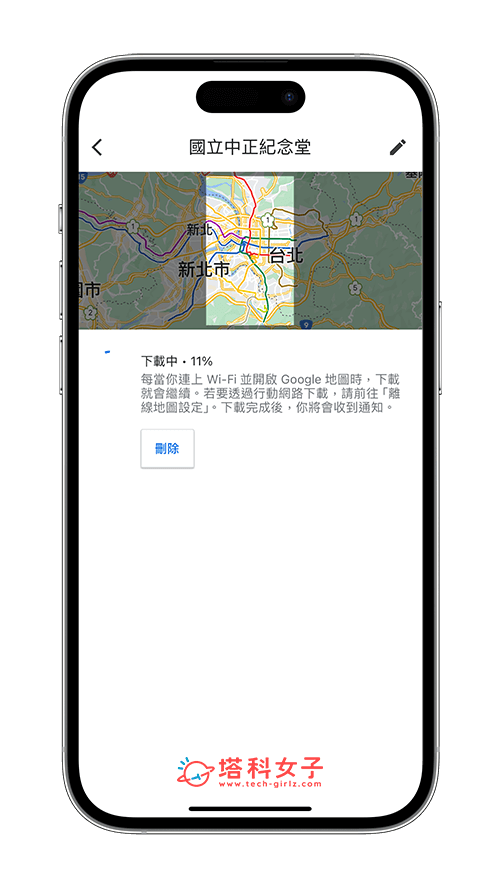 下载某地区周边的 谷歌 Maps 离线地图：开始下载