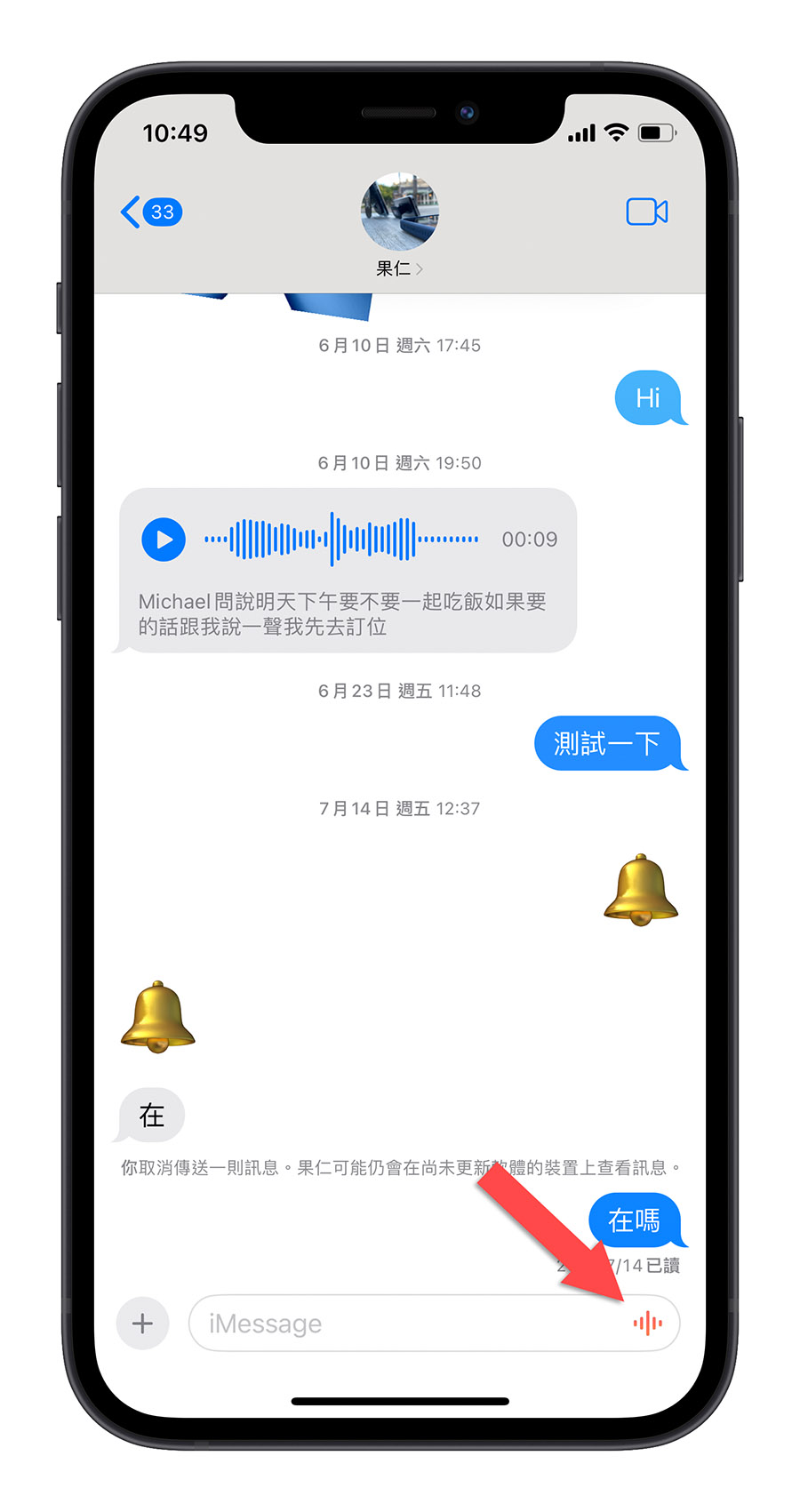 iOS 17 语音消息 转文本信息