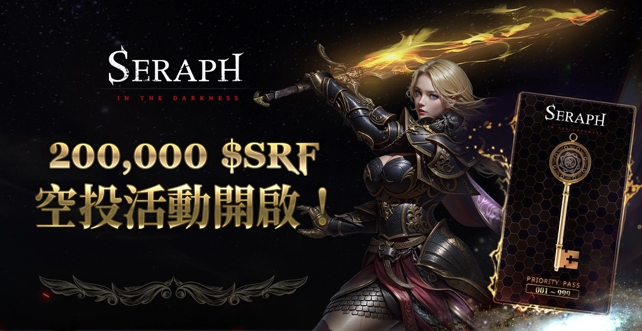 《SERAPH：In the Darkness》精英测试圆满结束 预计将于第三季正式上线！