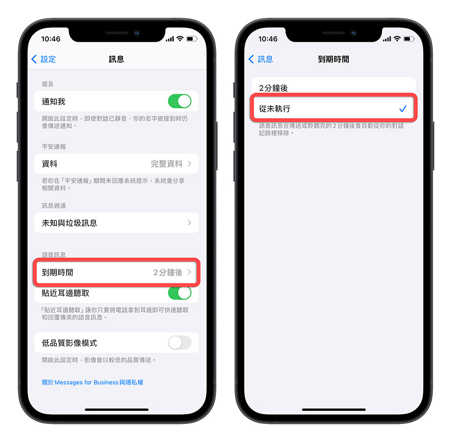iOS 17 语音消息 转文本信息