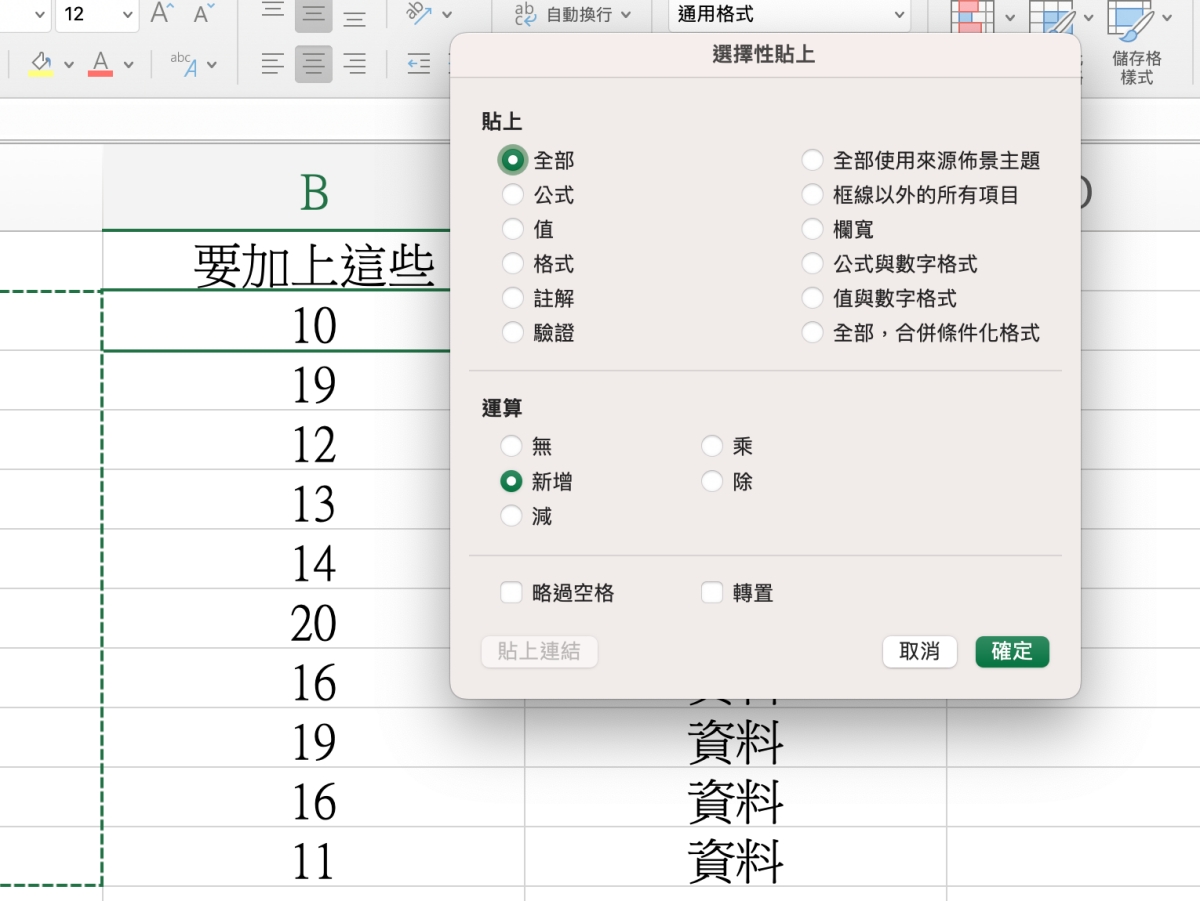 Excel 教学 – 如何直接将二行数值相加，并取代其中一行