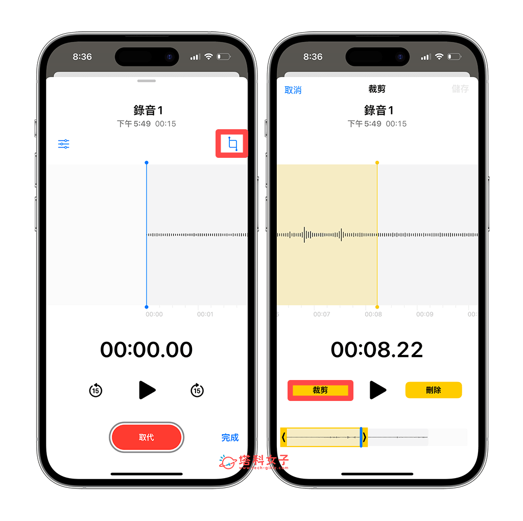 iPhone 语音备忘录裁剪还原