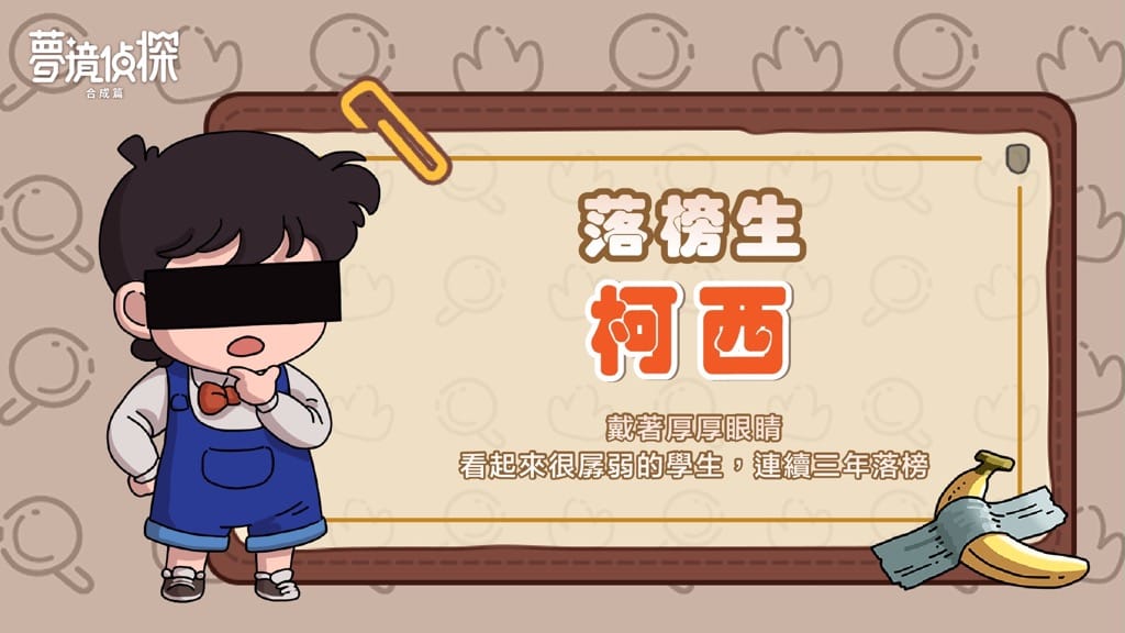 全球首款合成玩法休闲解谜手游 《梦境侦探：合成篇》释出人物及地图介绍