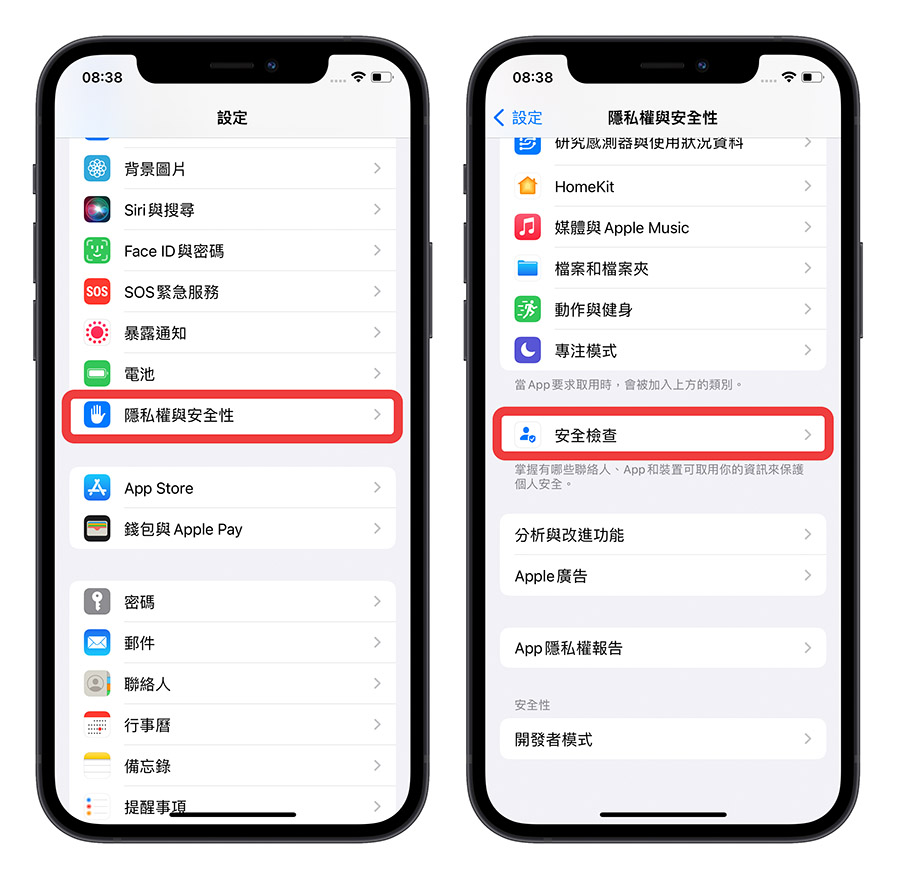 iOS 16 安全检查功能 隐私权