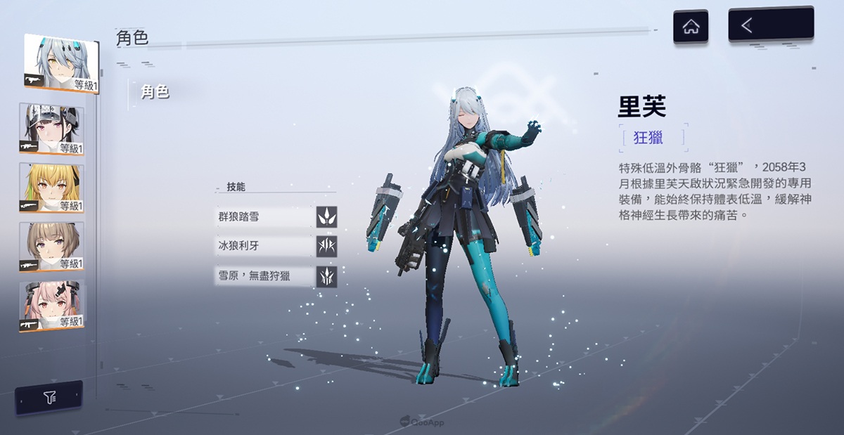Screenshot 20230725 054822 Snowbreak