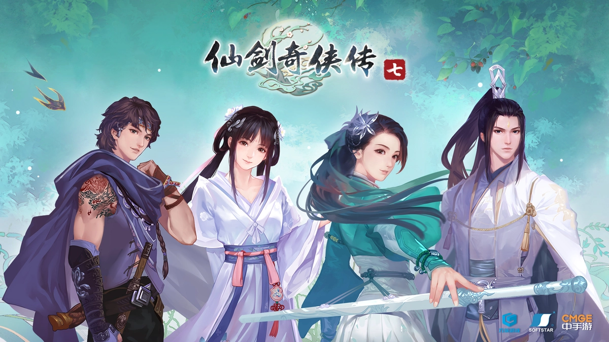 《仙剑奇侠传七》即日起正式加入 Xbox Game Pass 阵容！