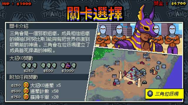 【评测】《 双截龙外传 双龙出海 》带着过去的魅力 以全新风格再现