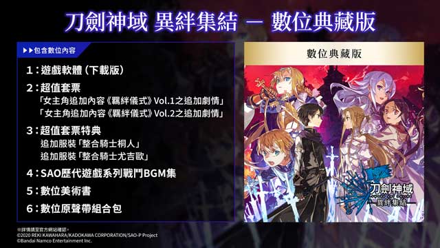 刀剑神域游戏10周年纪念作《 刀剑神域 异绊集结 》最新宣传影片公开