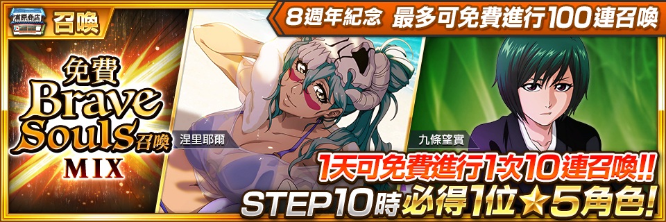 campaign 8th 05