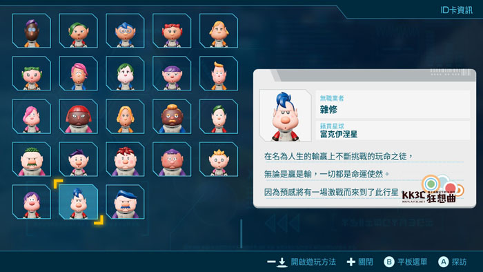 Switch《皮克敏4》落难人员地图位置一览