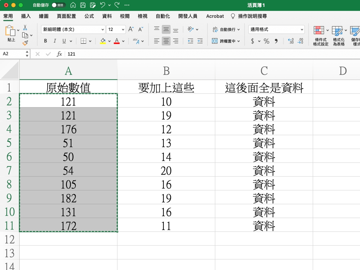 Excel 教学 – 如何直接将二行数值相加，并取代其中一行