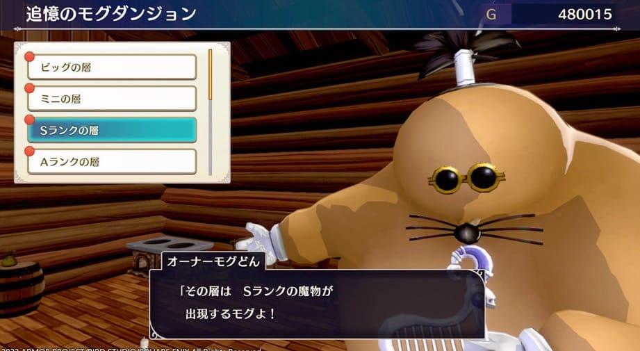 勇者斗恶龙怪物仙境3：魔族王子与艾尔芙的旅程