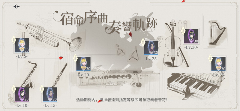 宿命回响 RPG手游 美少女手游 开服好礼