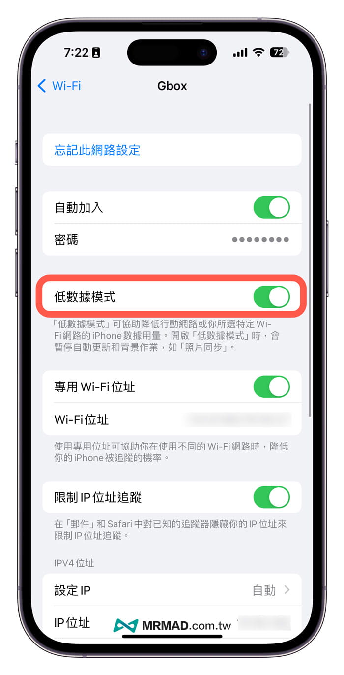 如何关闭或开启iPhone低数据模式