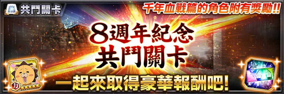 campaign 8th 07