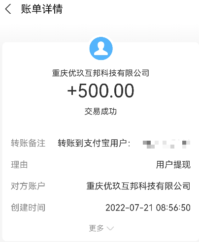 公众号推广一个6元（关注微信公众号赚钱是真的吗） 第5张