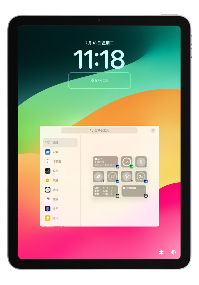 iPad iPadOS iPadOS 17 锁定画面